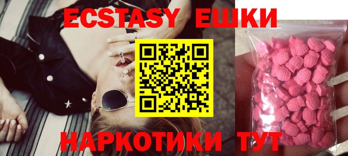 Ecstasy XTC Ачхой-Мартан