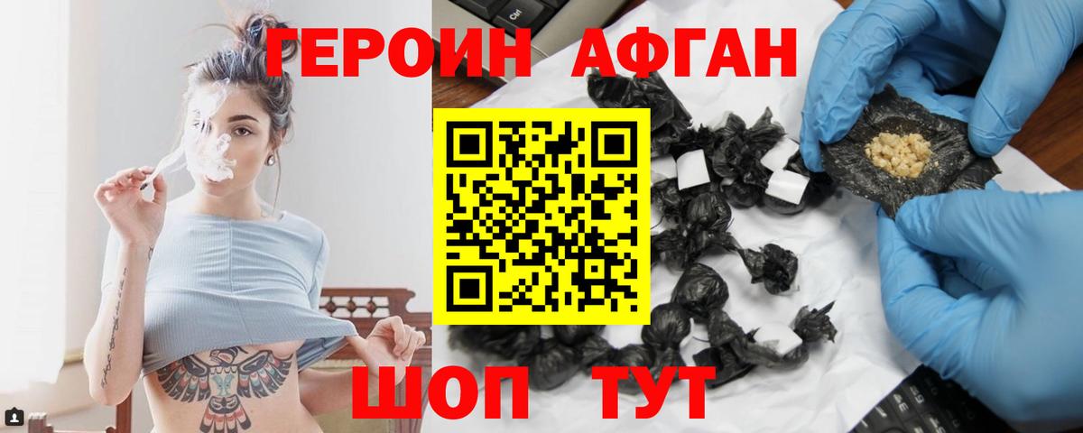 ГЕРОИН гречка Ачхой-Мартан