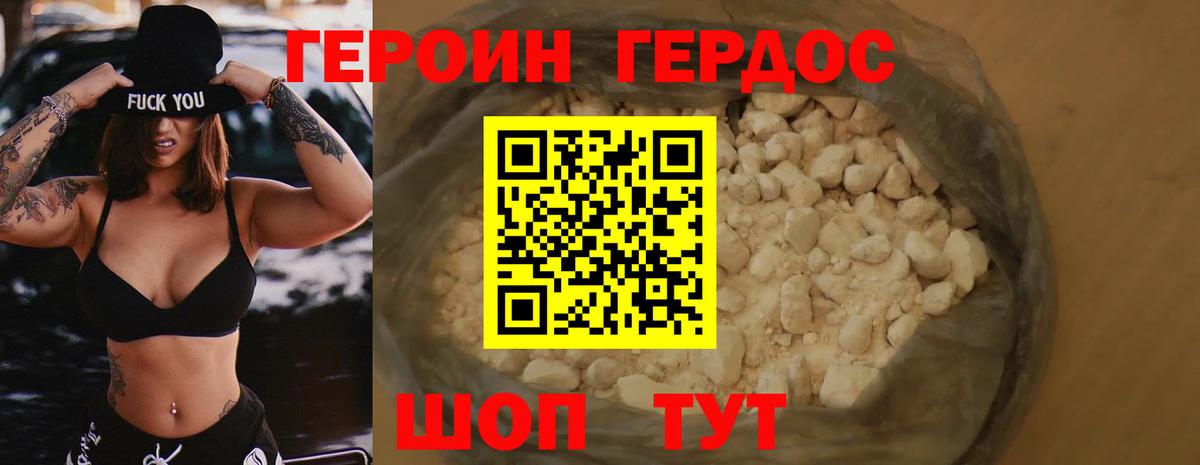 Ачхой-Мартан  ГЕРОИН Афган  ГЕРОИН  Вход с VPN 