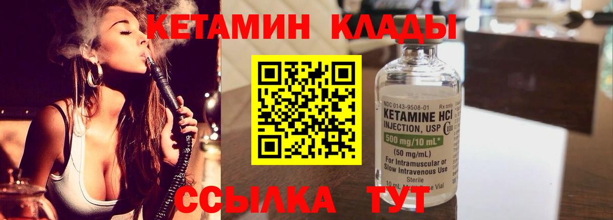 Ачхой-Мартан  КЕТАМИН ketamine  сайты даркнета клад  Вход с VPN 
