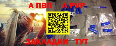 Альфа ПВП Аргун