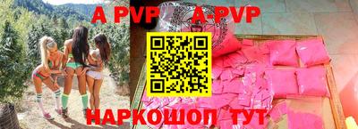 Альфа ПВП Аргун