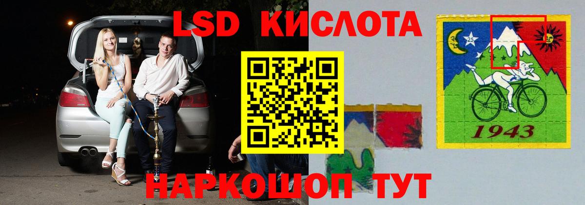 ЛСД экстази кислота  Лсд 25 экстази кислота  Вход с VPN  Ачхой-Мартан 