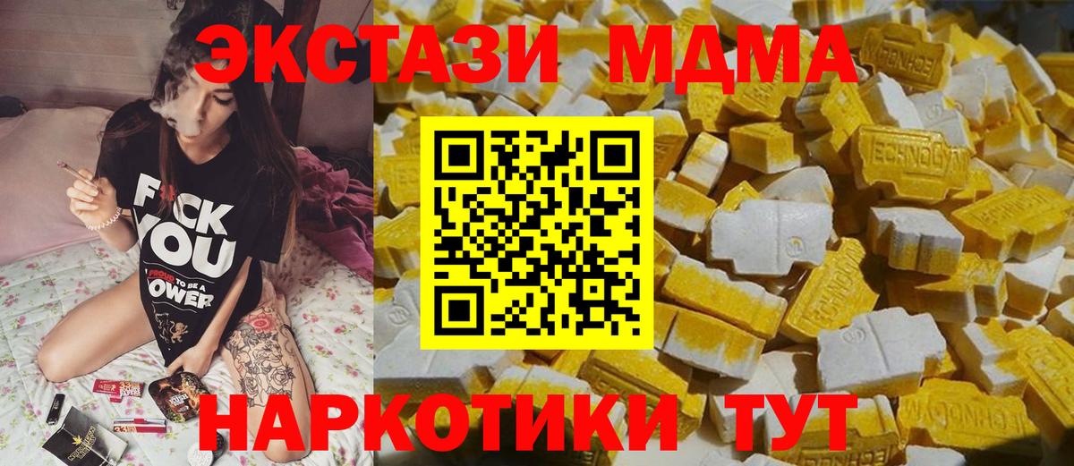 МДМА VHQ  МДМА  Ачхой-Мартан  МДМА crystal  Вход с VPN 
