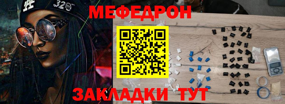 МЕФ мяу мяу  Вход с VPN  Мефедрон 4 MMC  МЕФ  Ачхой-Мартан 