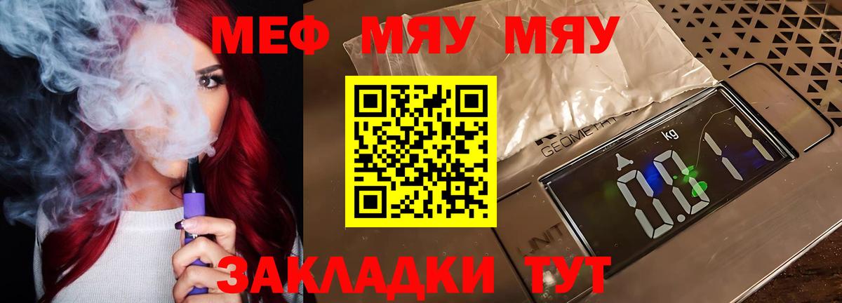 МЕФ Ачхой-Мартан
