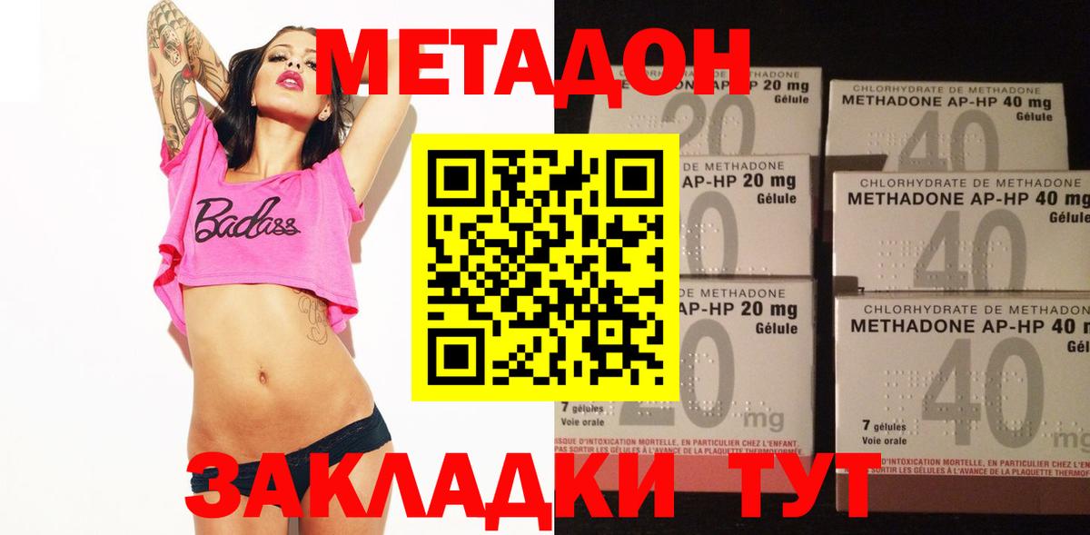 Ачхой-Мартан  Метадон мёд  Вход с VPN 