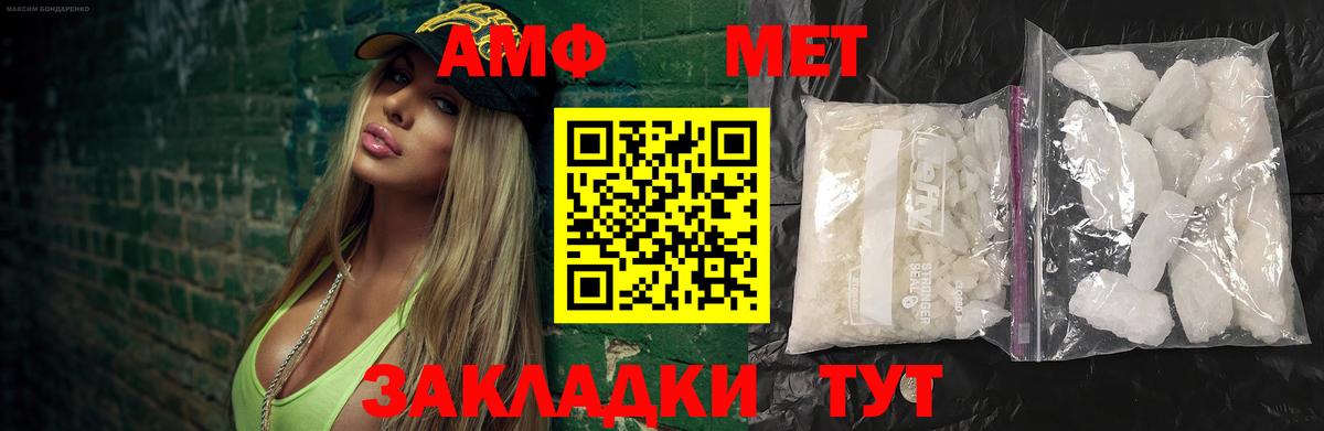 МЕТАМФЕТАМИН витя Ачхой-Мартан