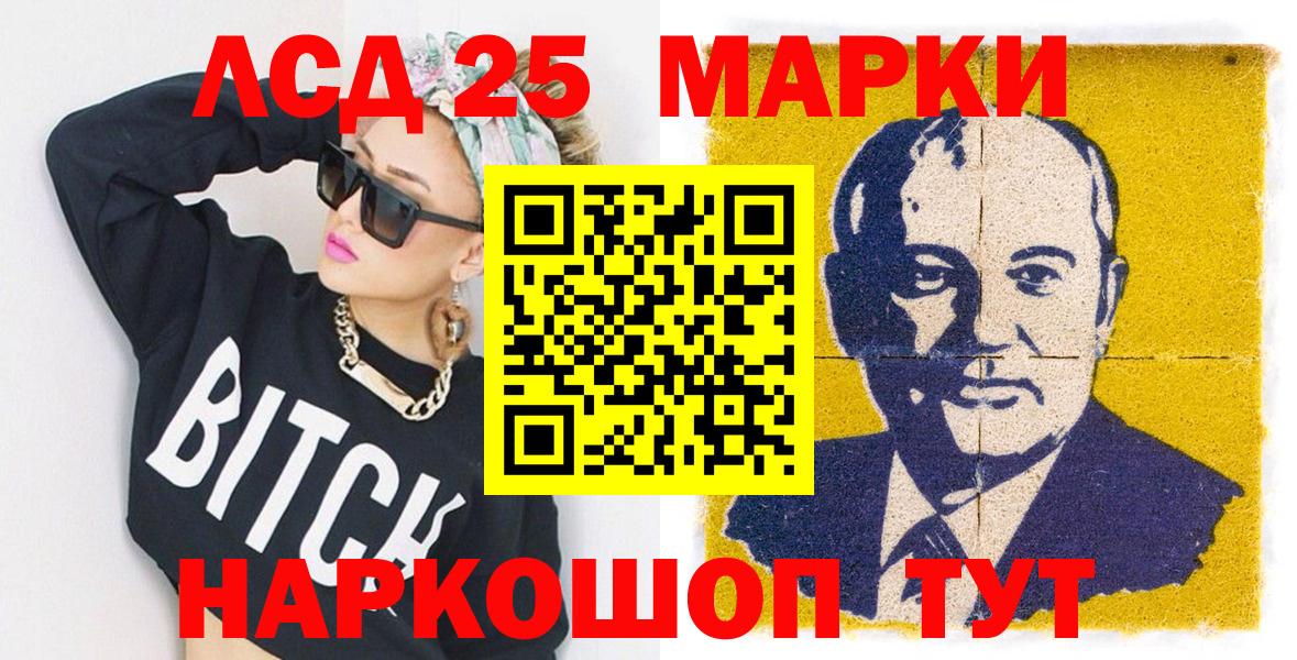 Наркотические марки 1,5мг  Наркотические марки 1,5мг  Ачхой-Мартан  Марки 25I-NBOMe  Вход с VPN 