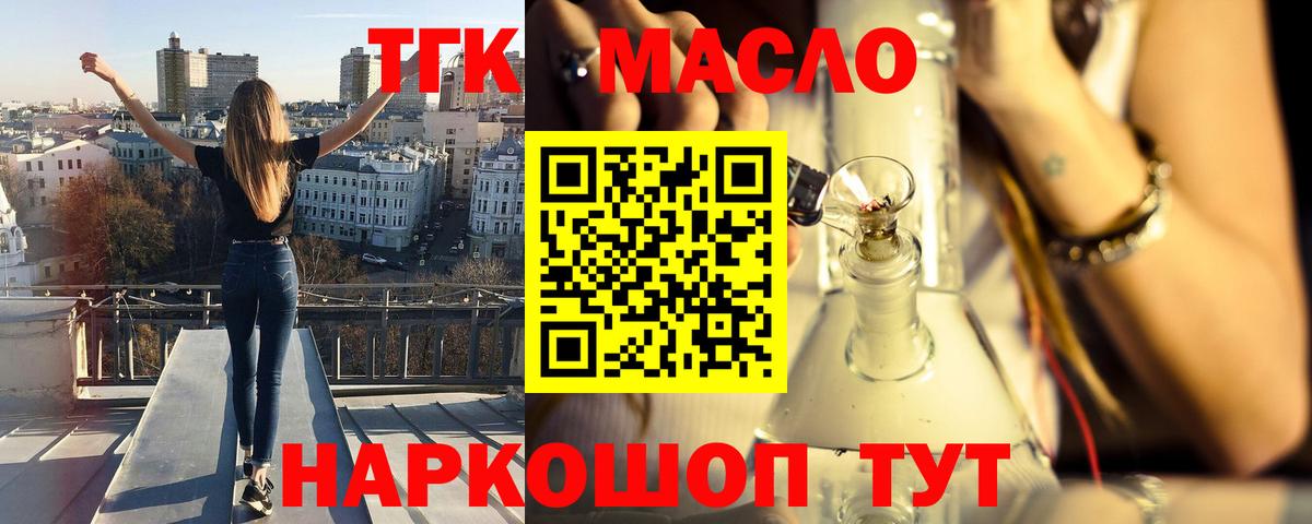 ТГК жижа Ачхой-Мартан